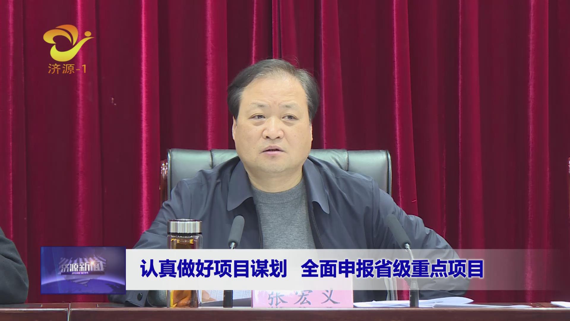 濟源網
