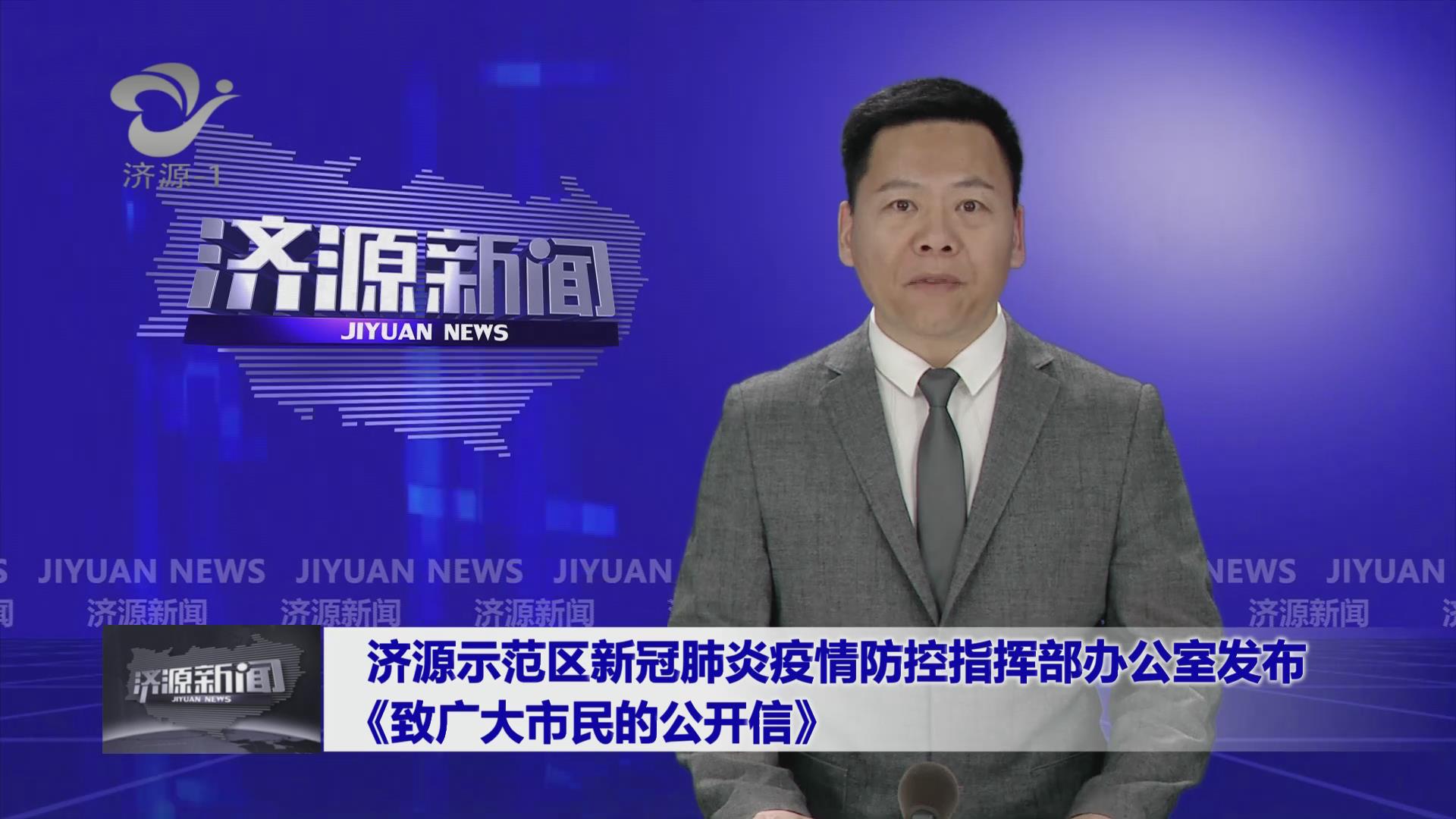 濟源網(wǎng)