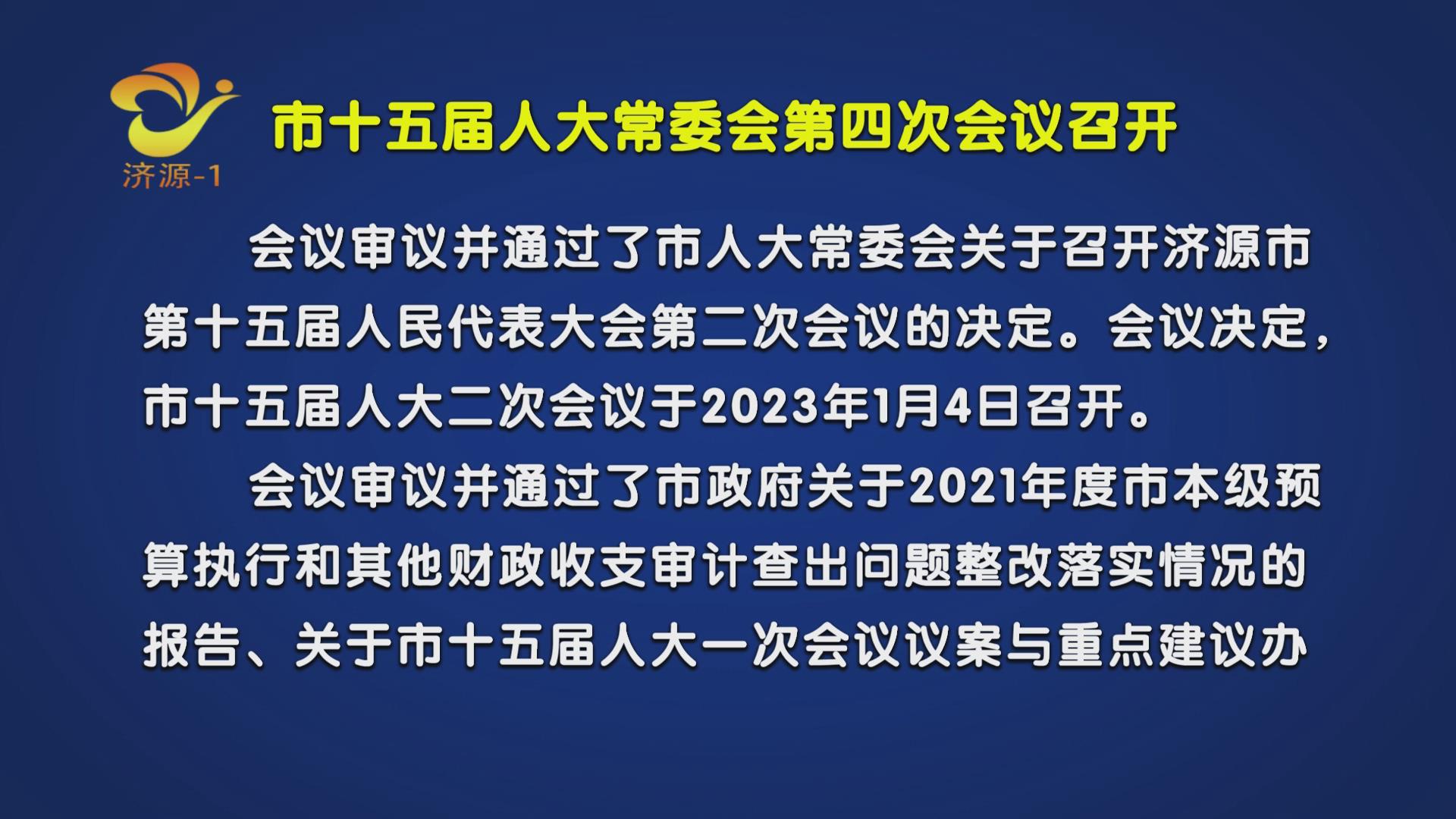 濟源網
