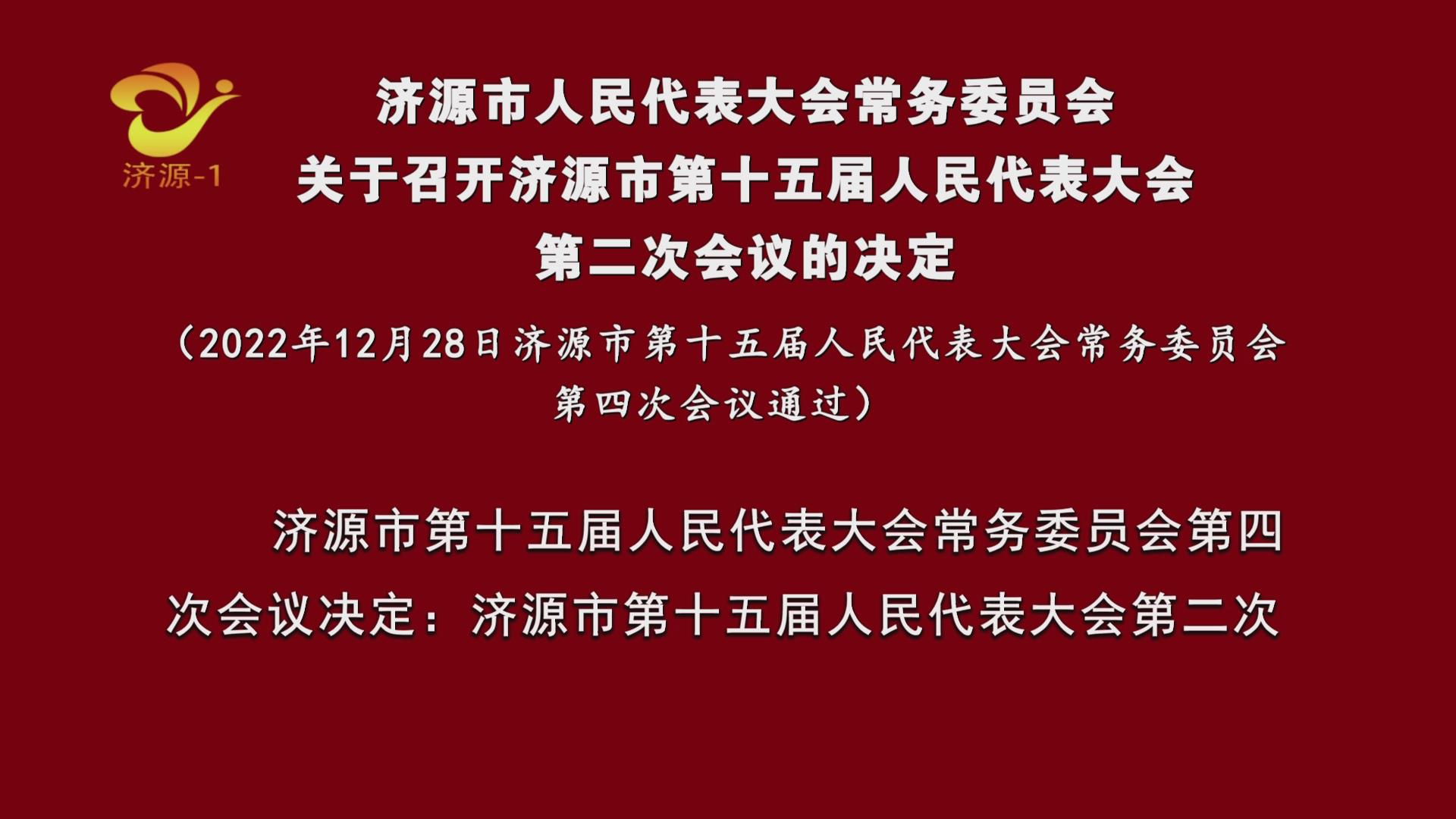 濟源網