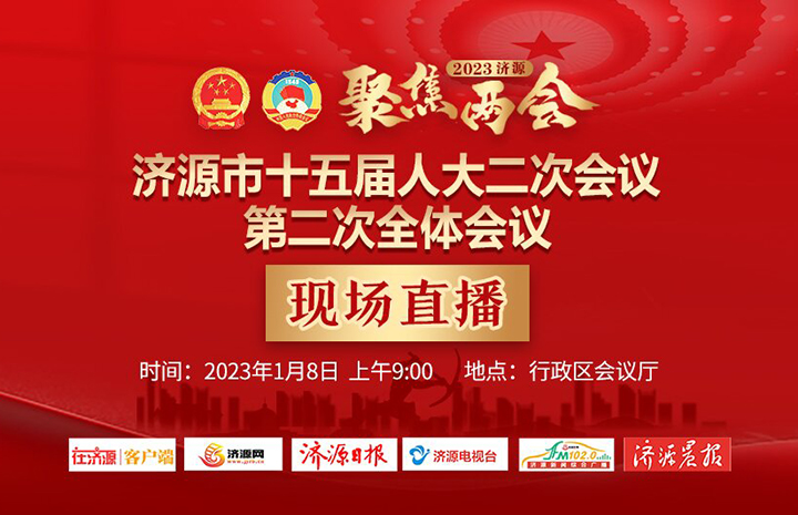 濟(jì)源網(wǎng)