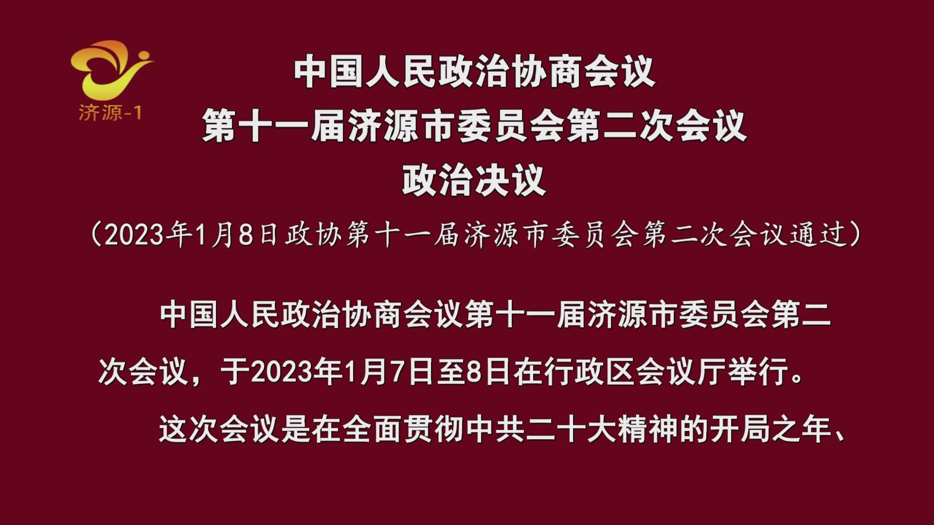 濟源網