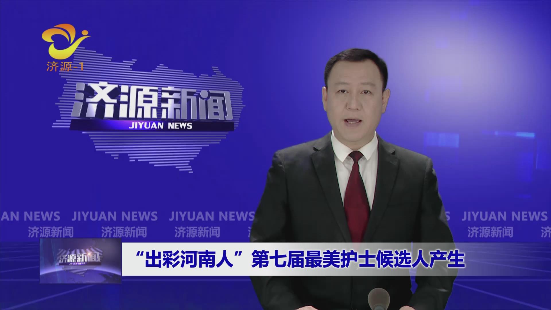 濟源網(wǎng)