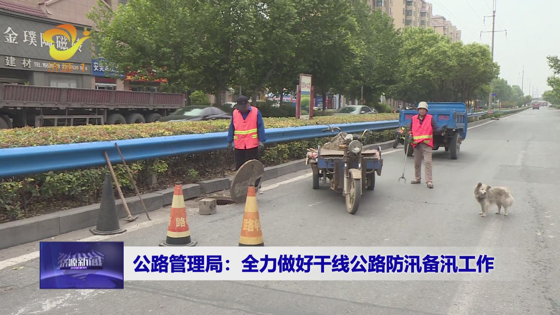 濟源網