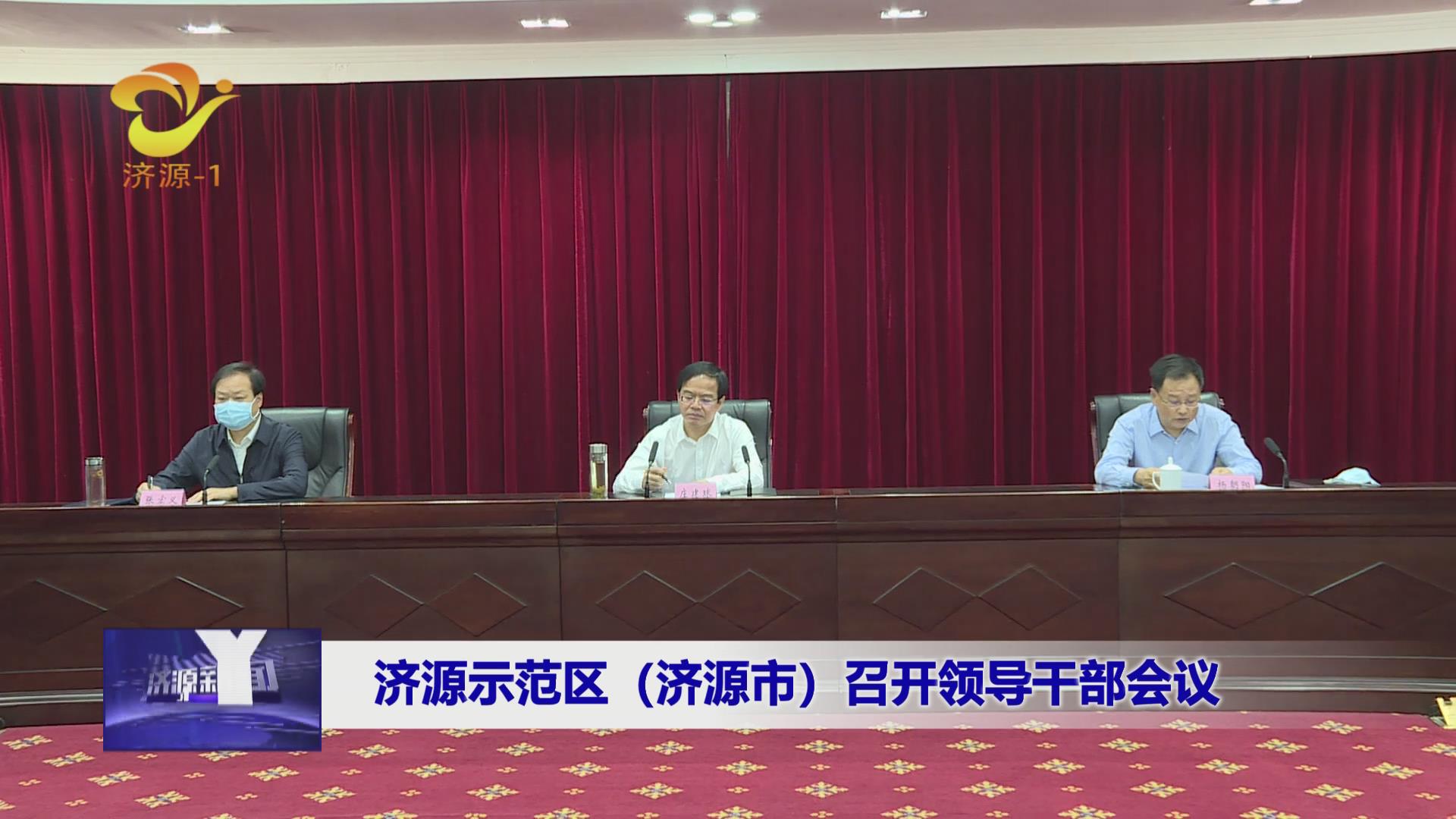 濟源網