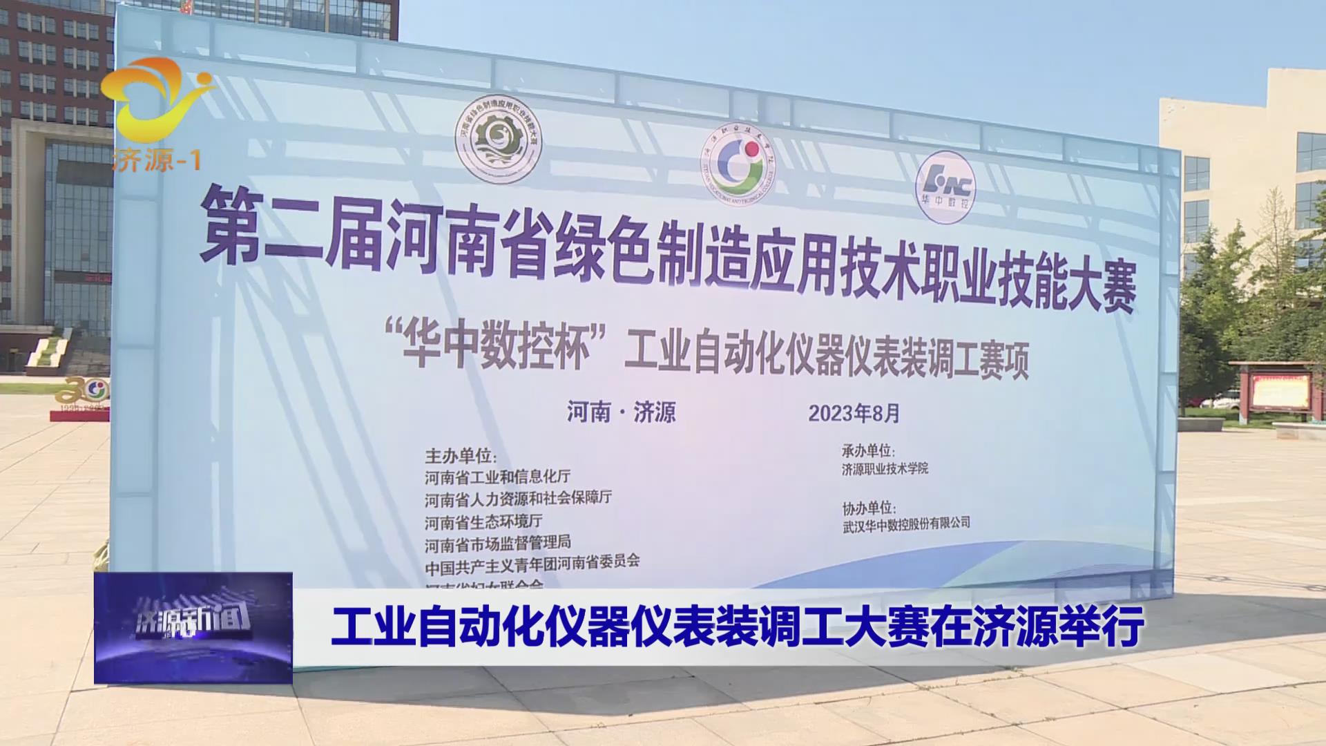 濟源網