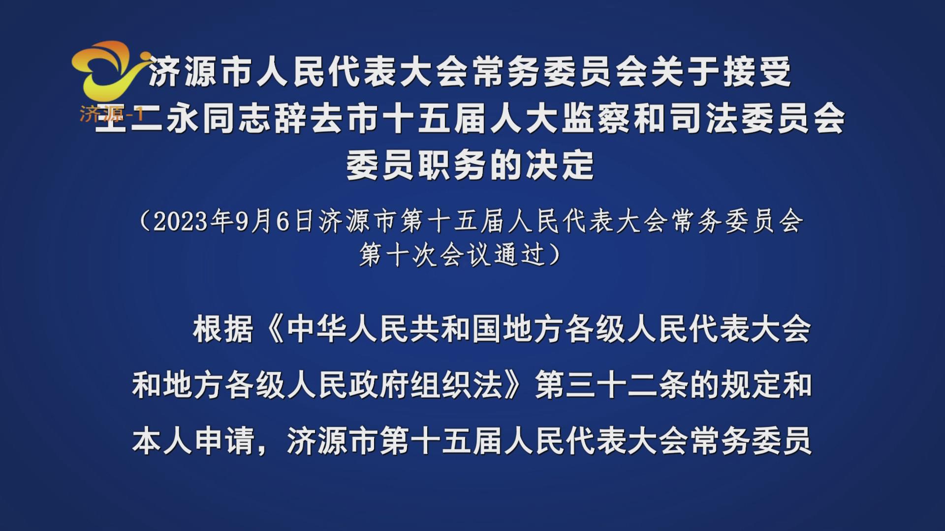 濟源網
