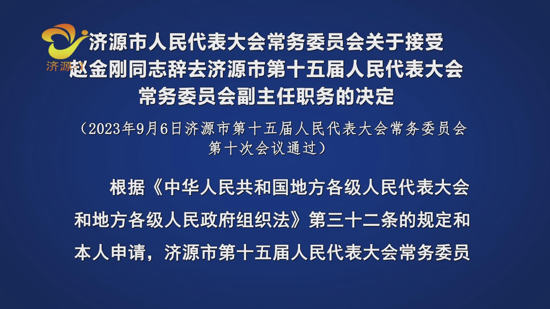 濟源網