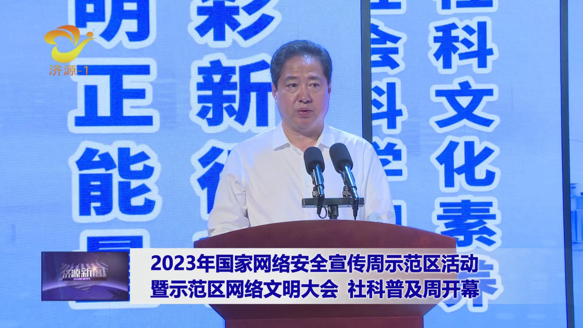 濟源網(wǎng)