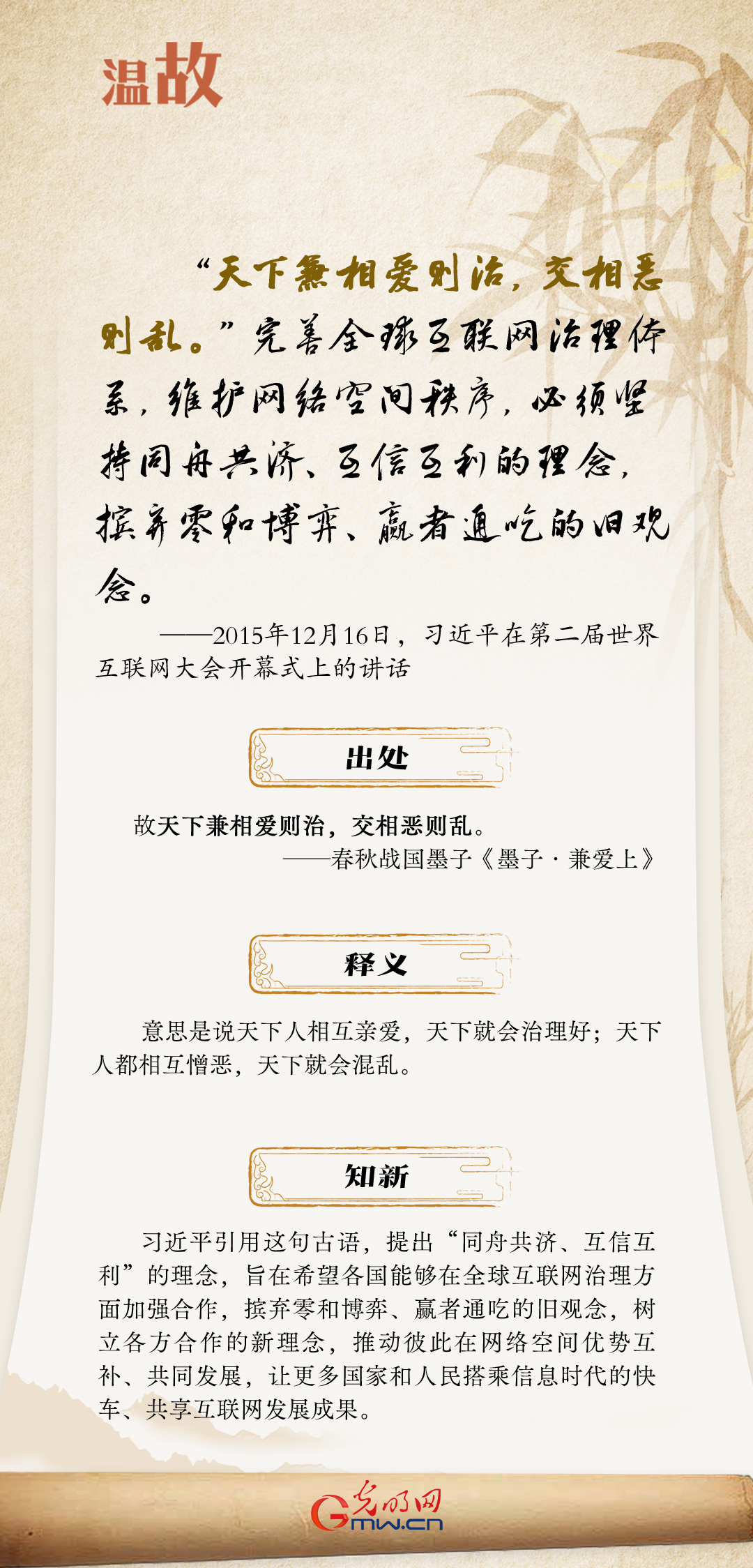 【烏鎮(zhèn)“網(wǎng)事”】“十年之約”，習(xí)近平這樣“典”論網(wǎng)絡(luò)空間命運(yùn)共同體