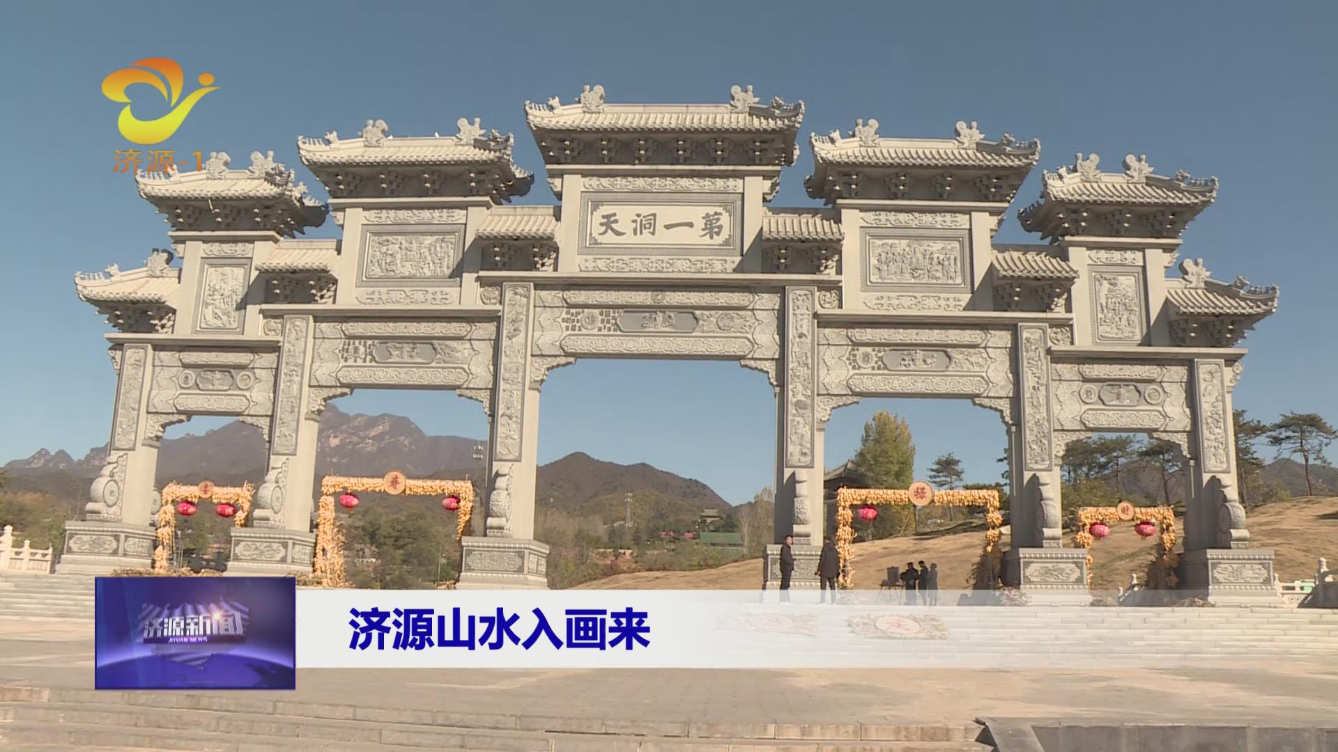 濟源網(wǎng)