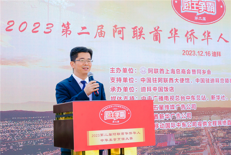 中國駐迪拜總領(lǐng)事李旭航致辭。阿聯(lián)酋上?？偵虝咄l(xiāng)會供圖