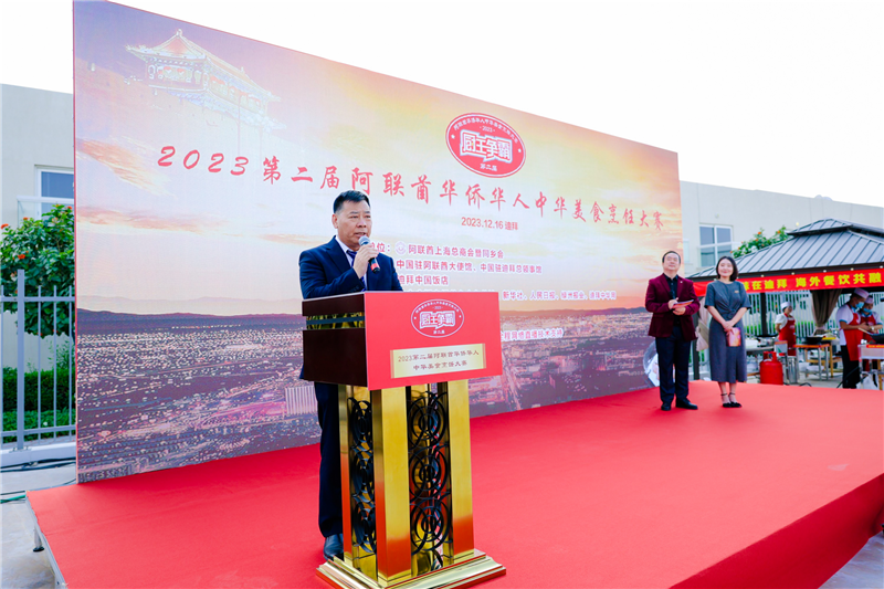 成富強(qiáng)致辭。阿聯(lián)酋上?？偵虝咄l(xiāng)會供圖