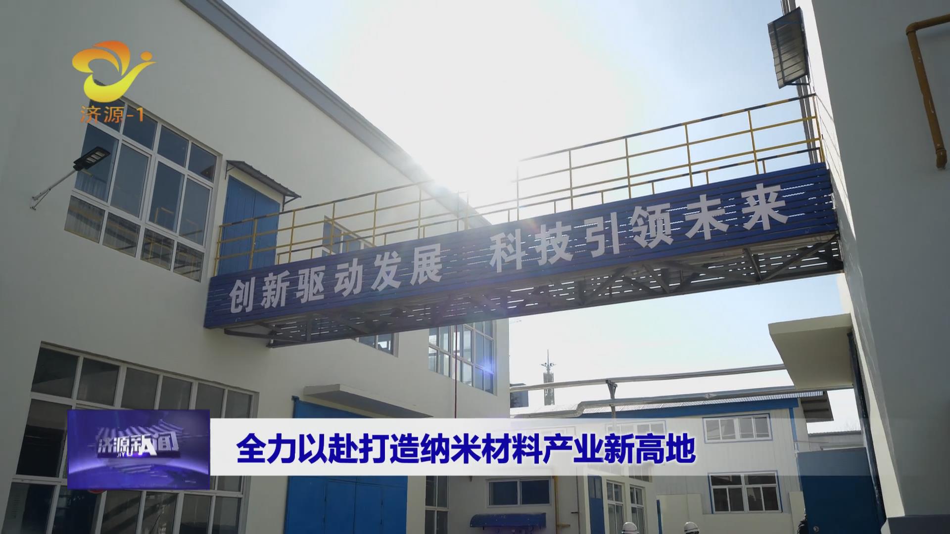 濟源網