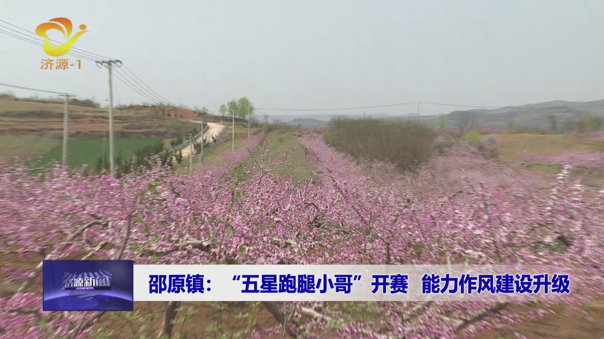 濟源網