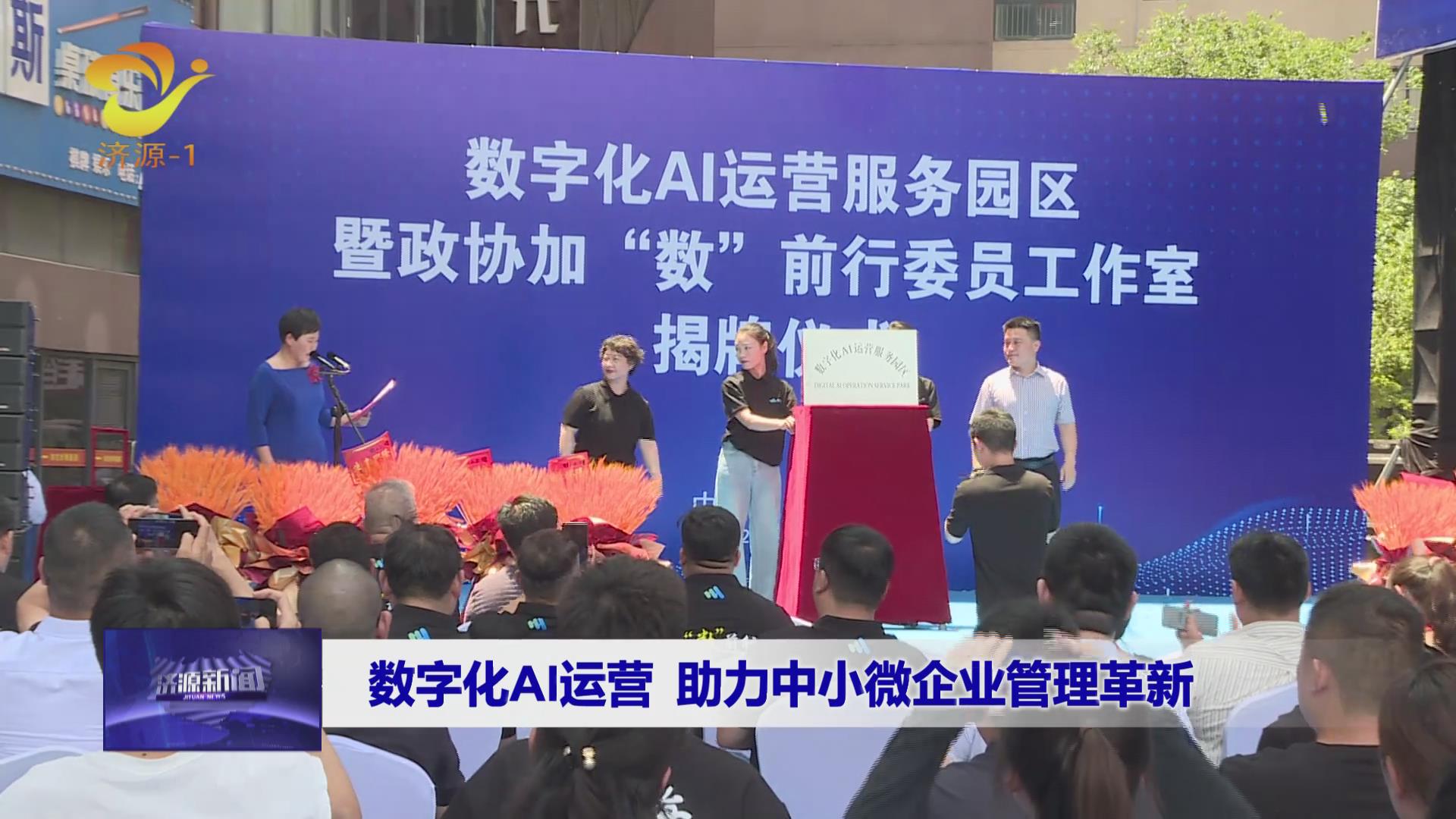 濟源網