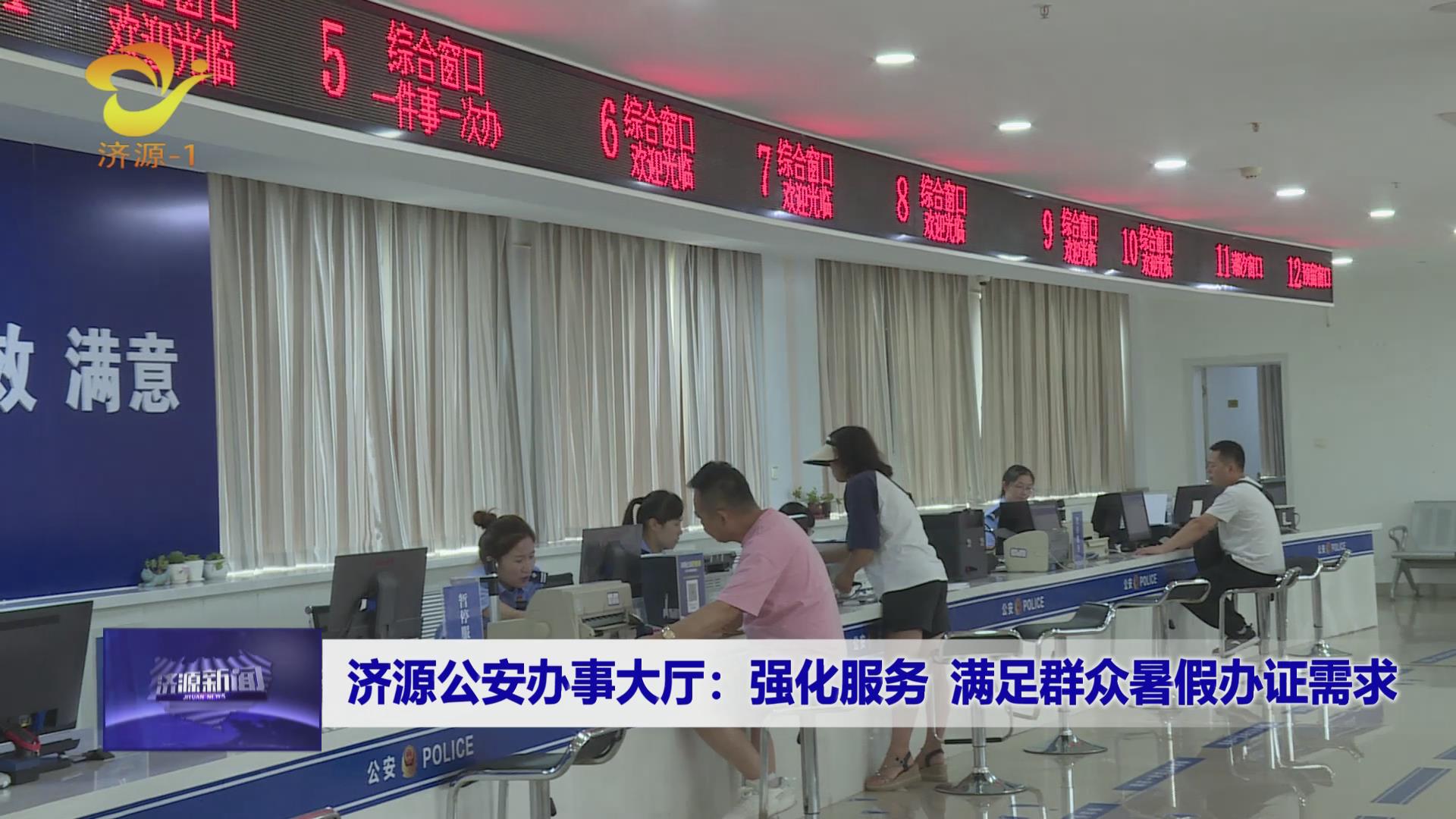 濟源網