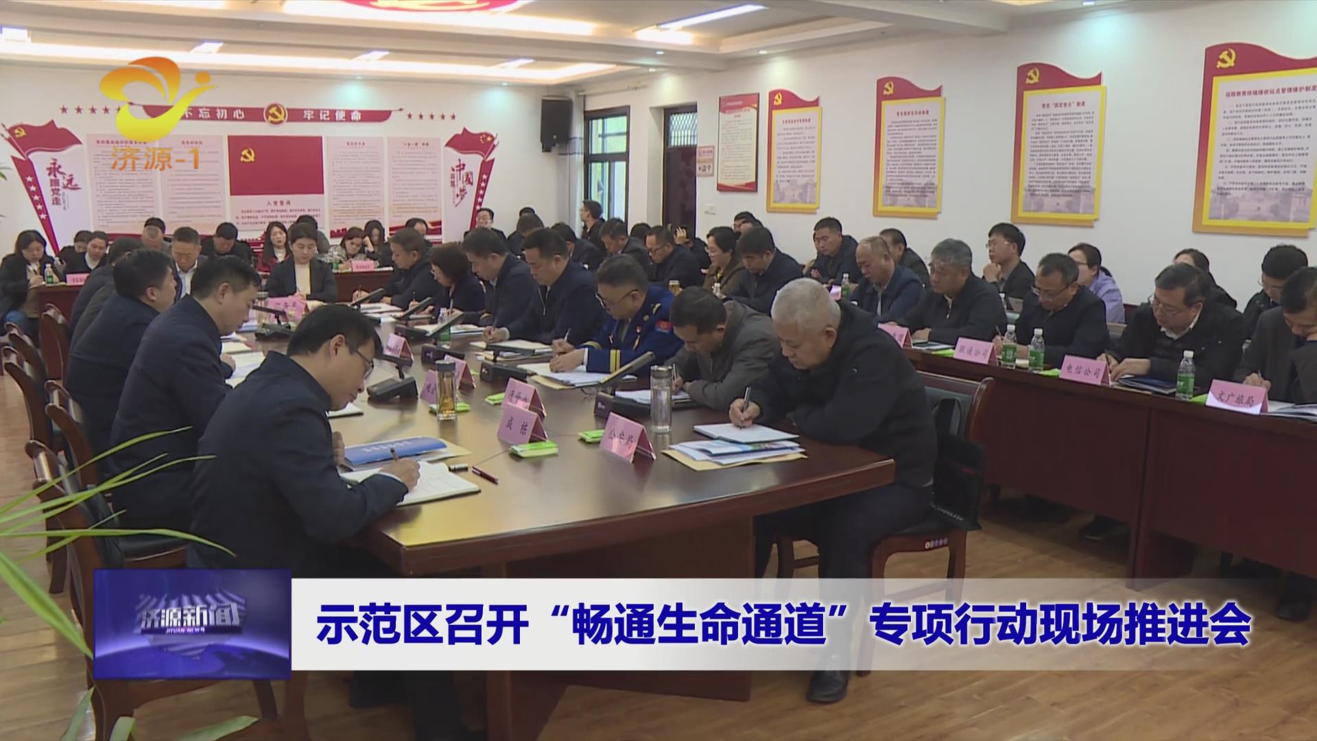 濟源網