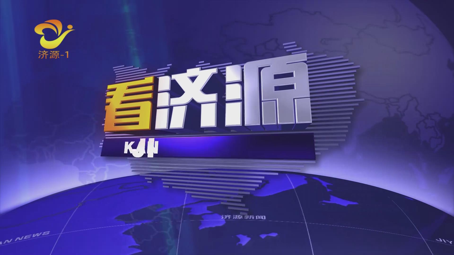濟源網