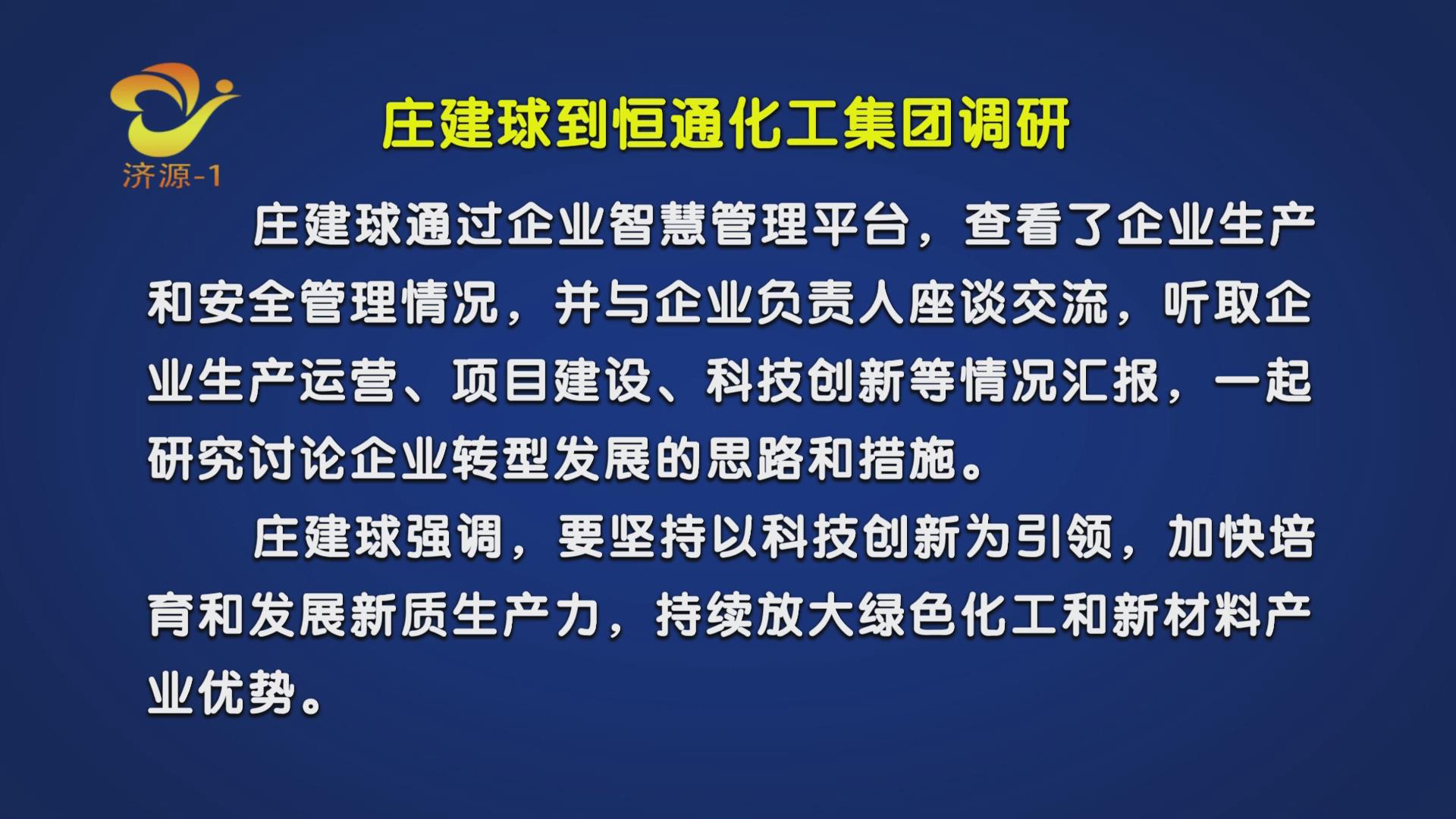 濟源網(wǎng)