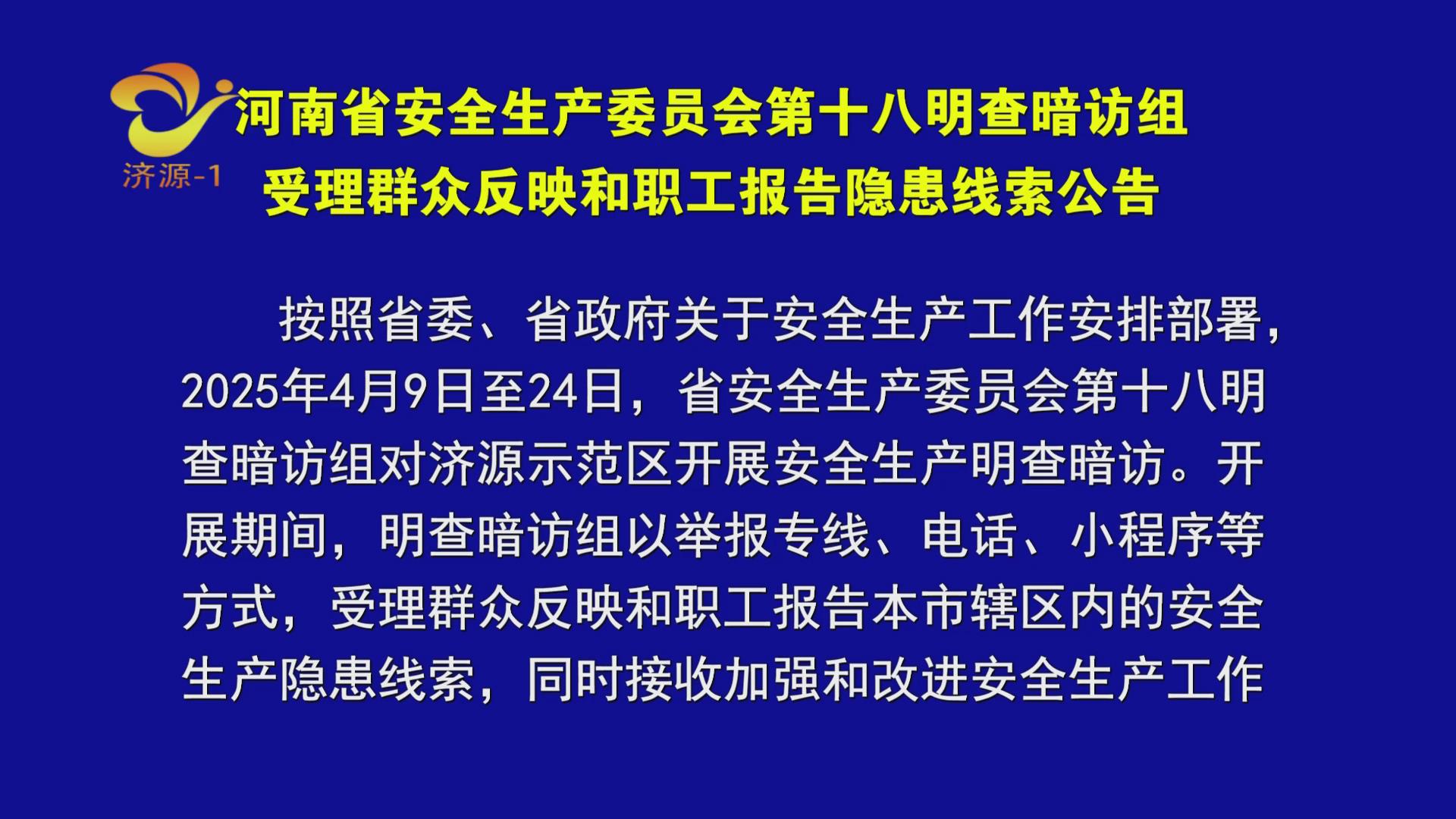 濟源網(wǎng)