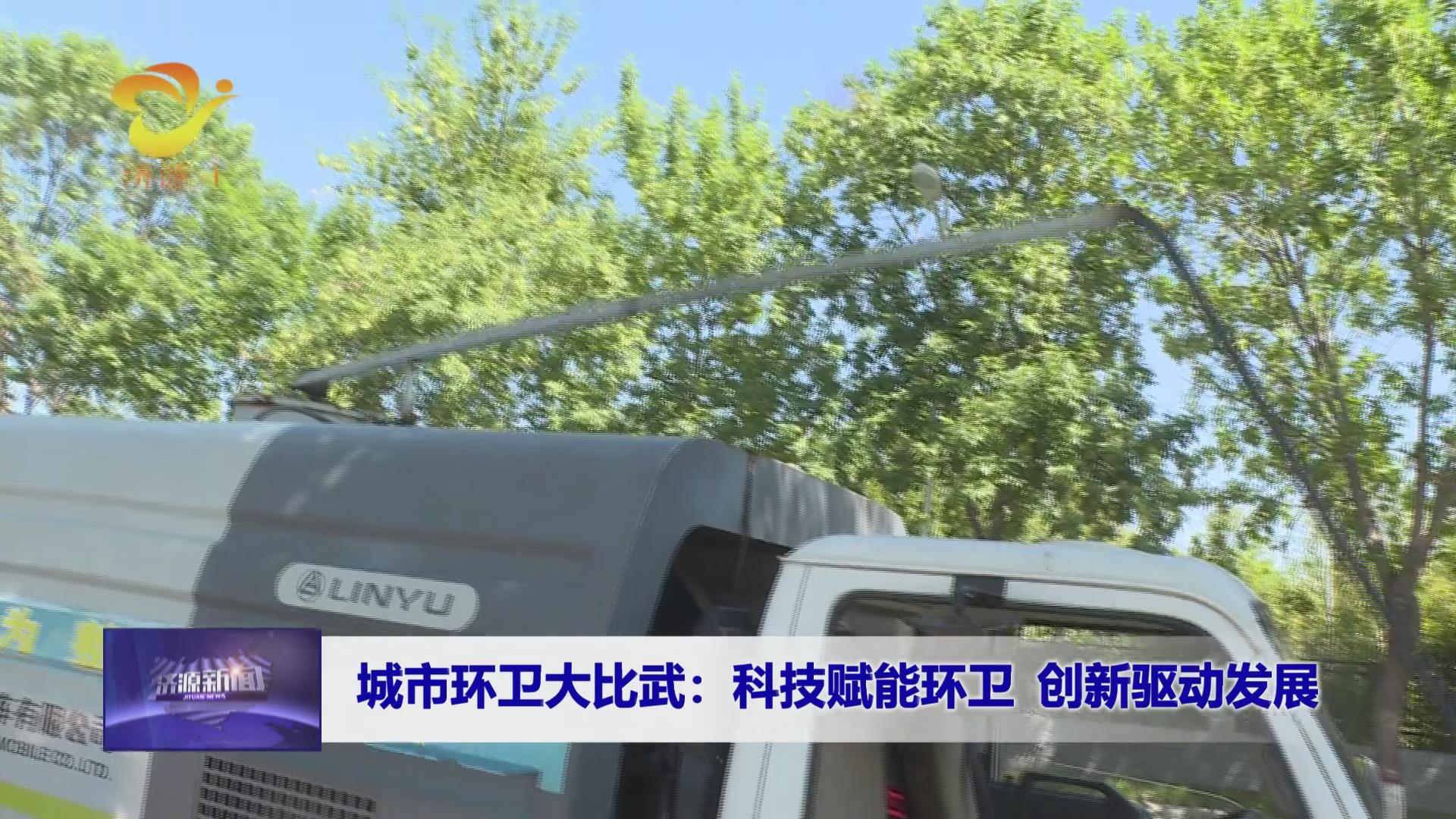 濟(jì)源網(wǎng)