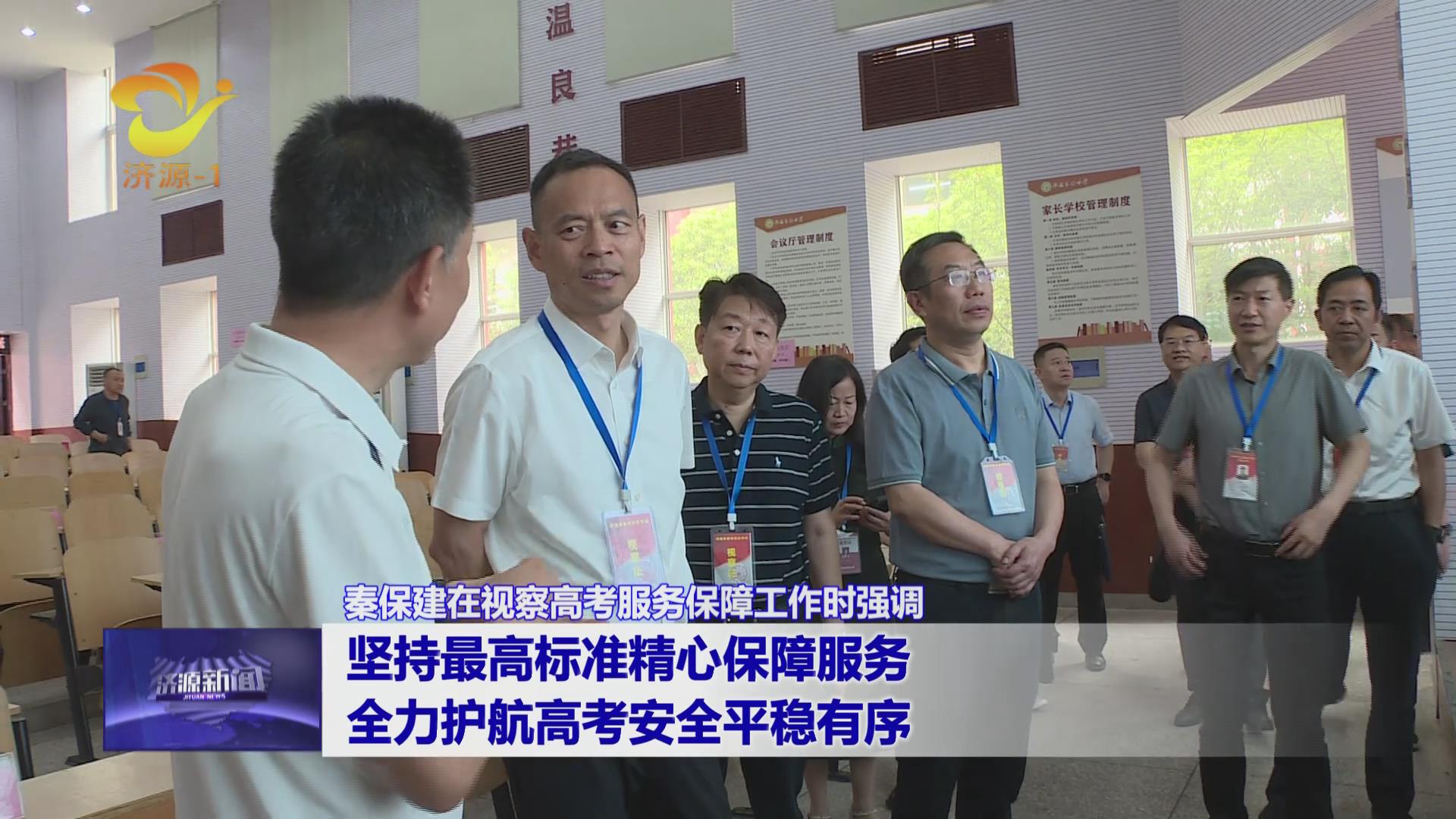 濟源網