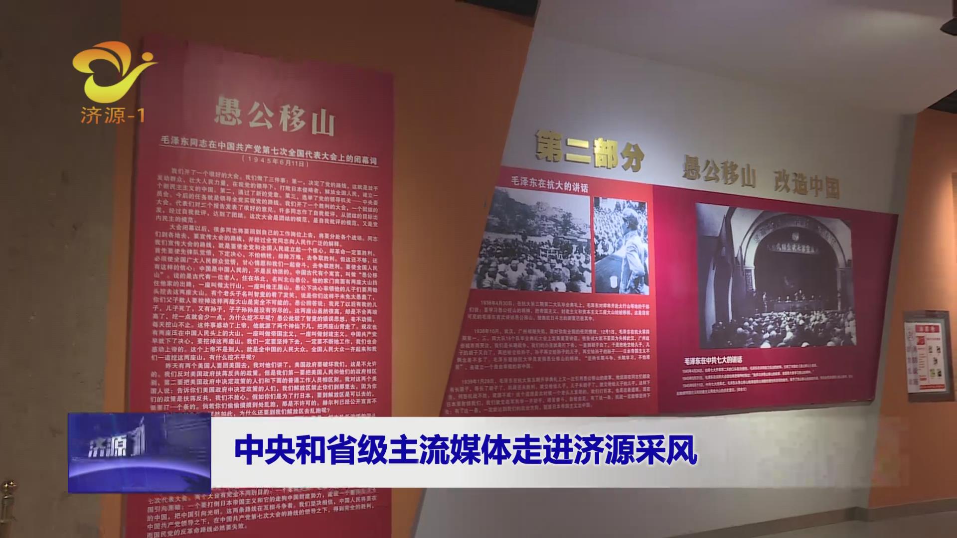 濟源網