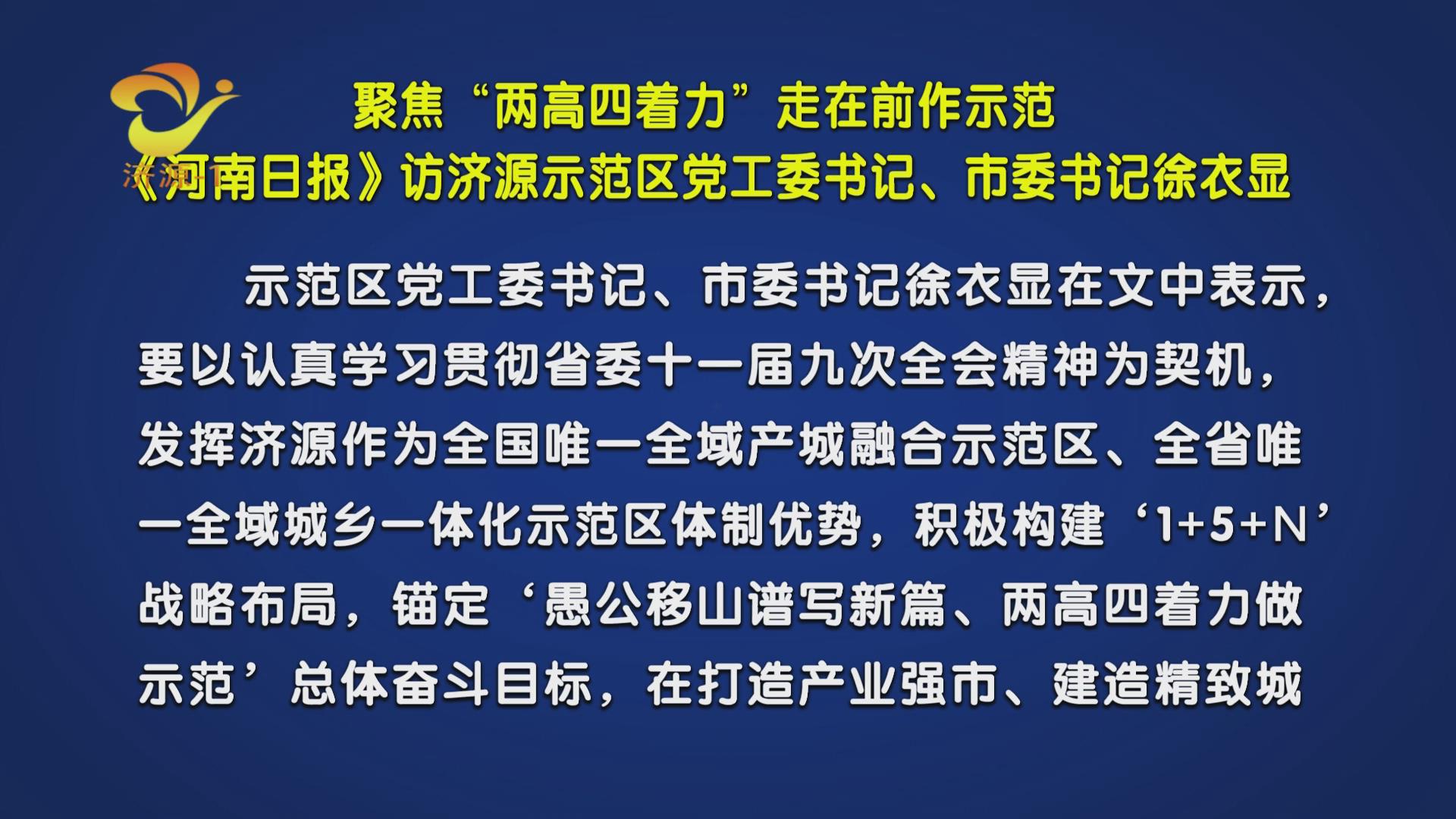 濟源網(wǎng)