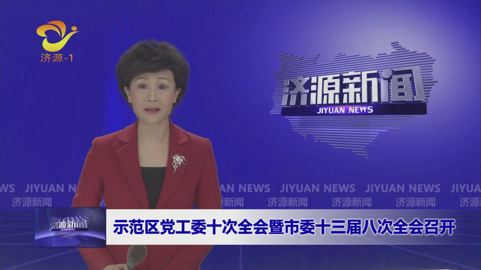 濟(jì)源網(wǎng)