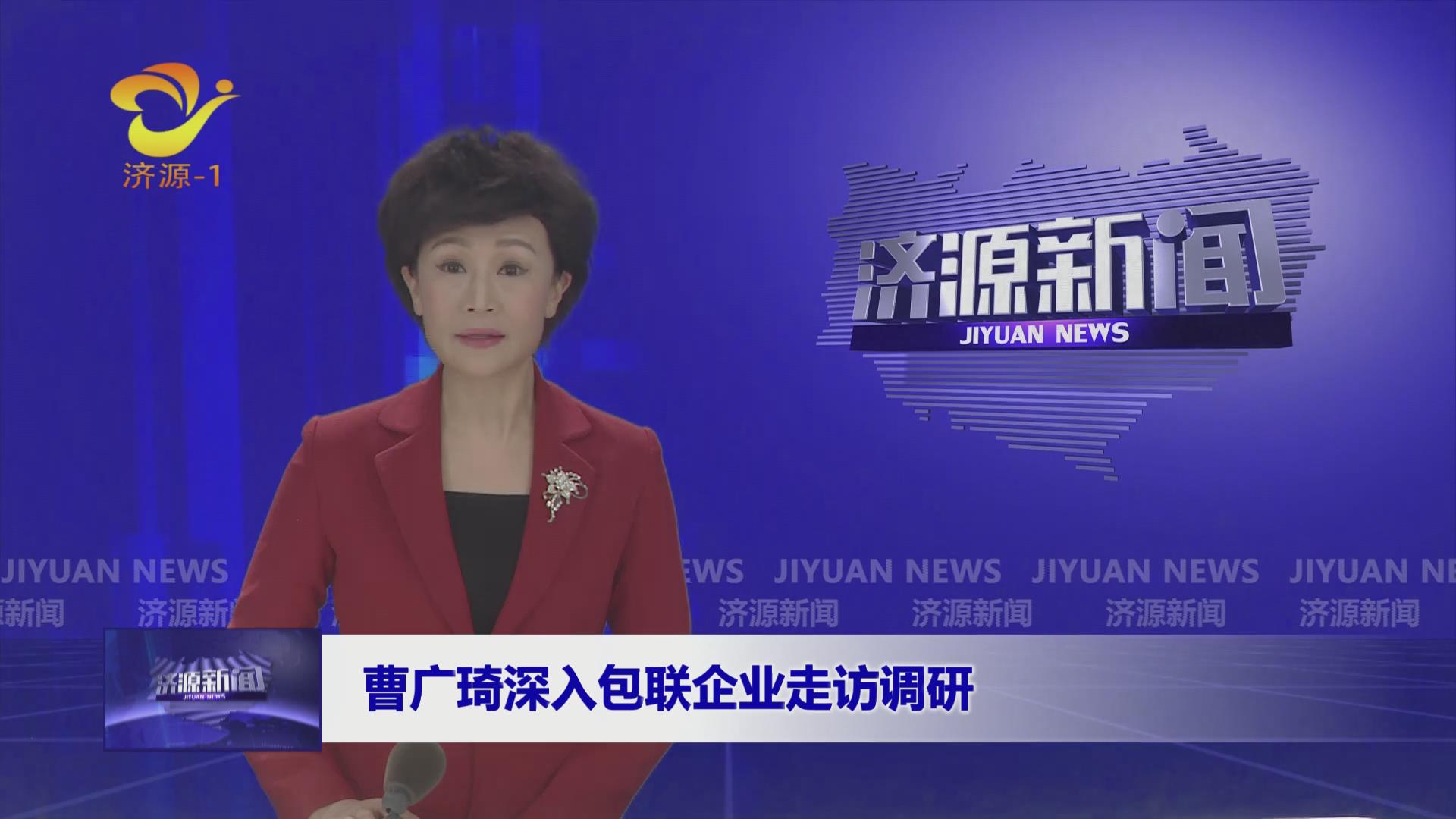濟(jì)源網(wǎng)