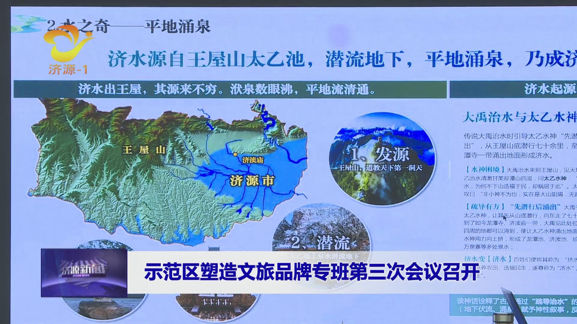 濟源網