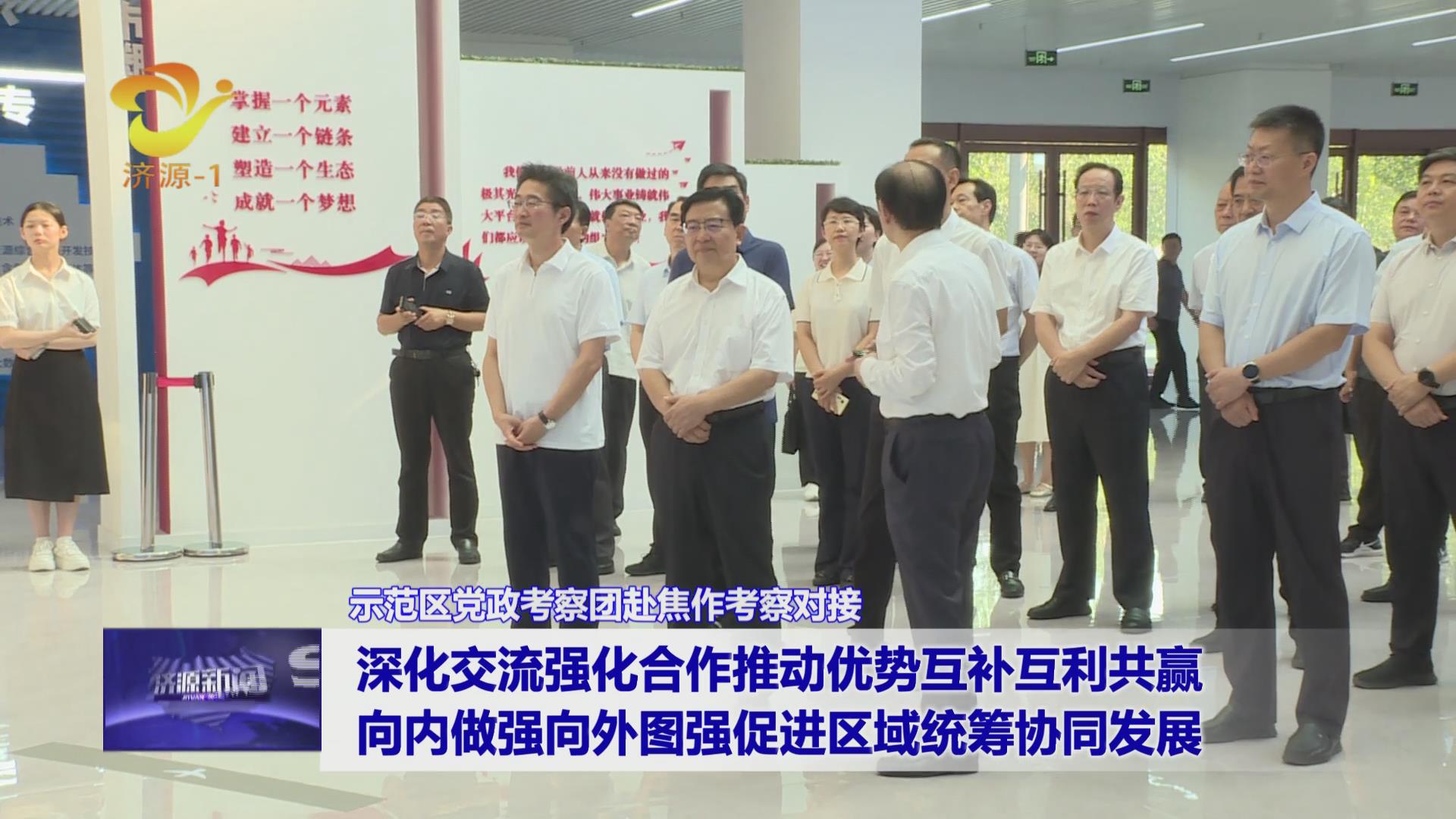 濟源網