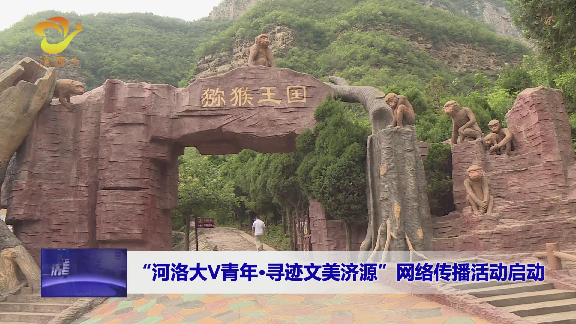 濟源網