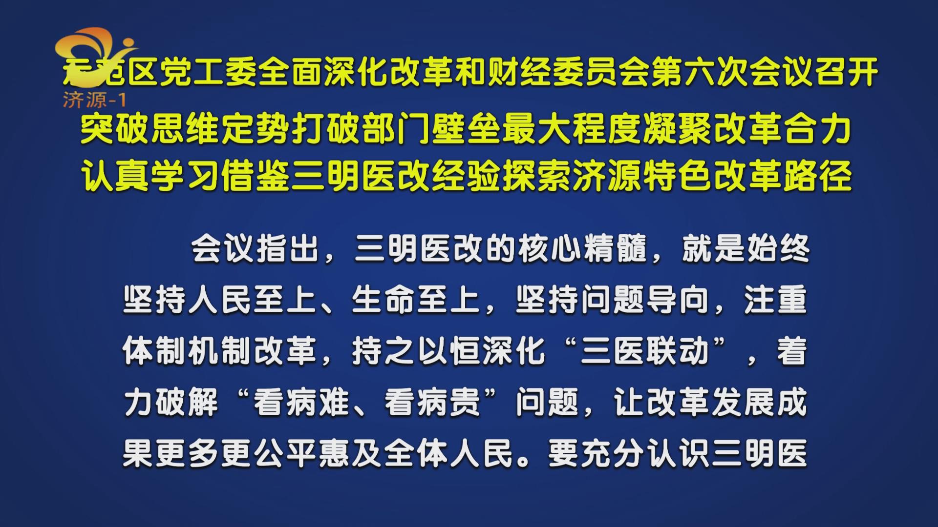 濟源網(wǎng)