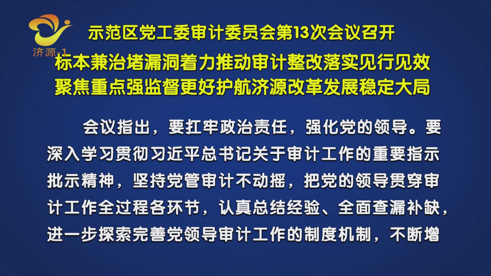 濟(jì)源網(wǎng)
