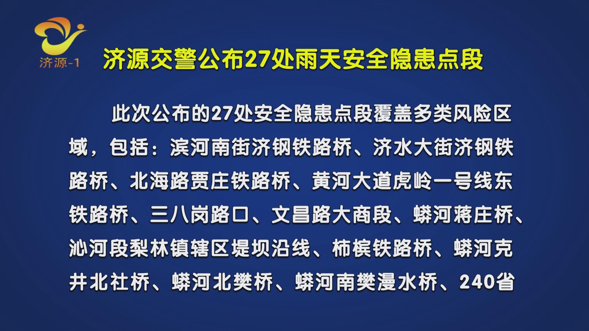 濟源網