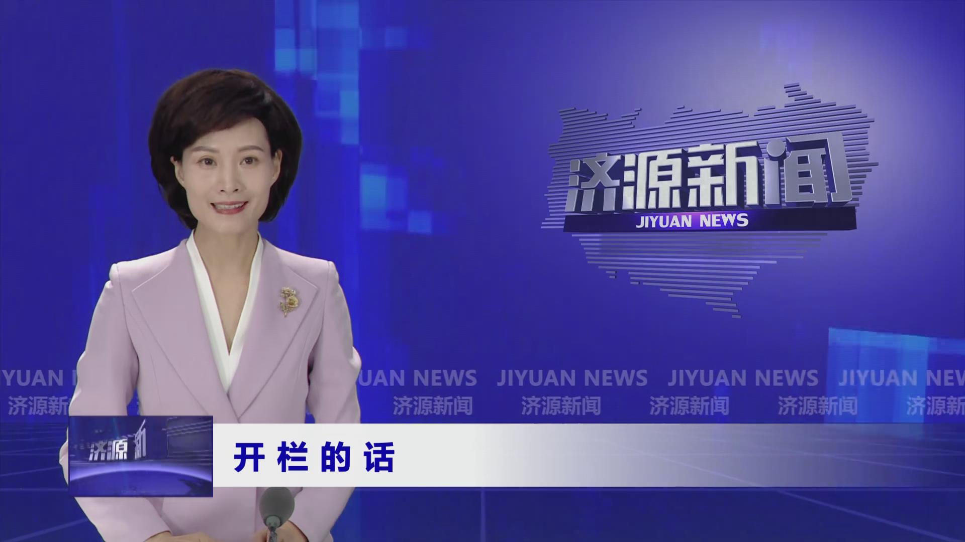 濟源網