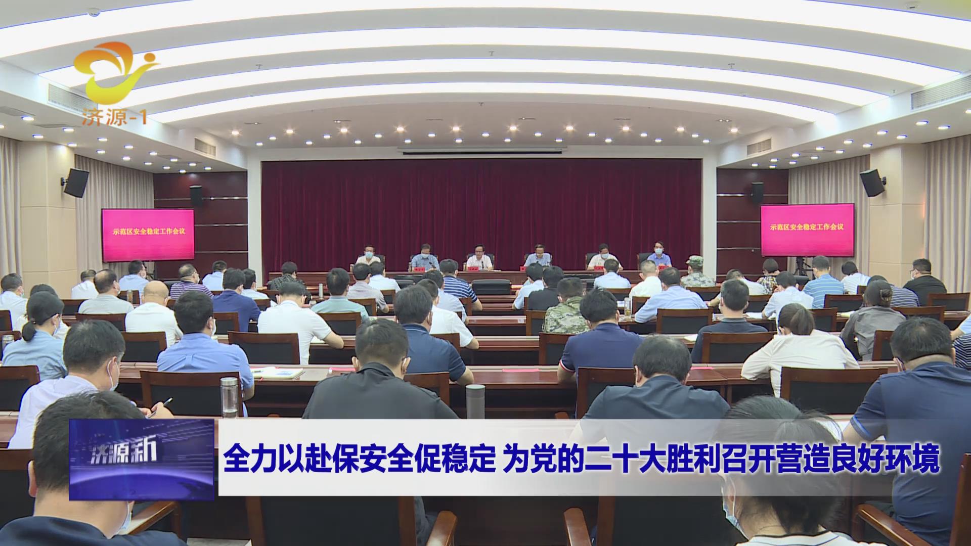 濟源網