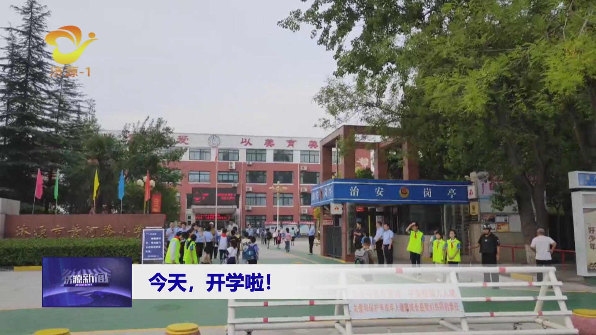 濟源網