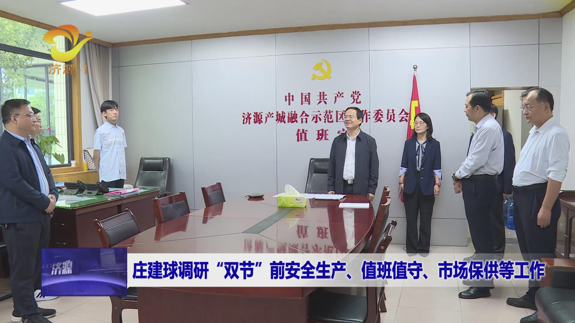 濟源網