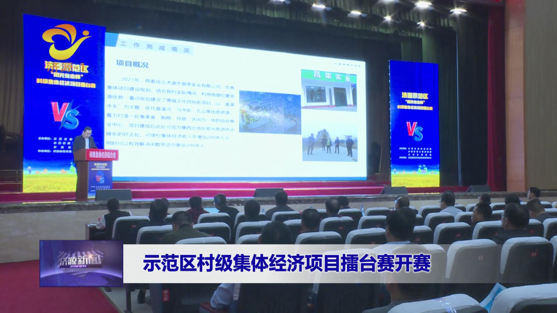 濟源網