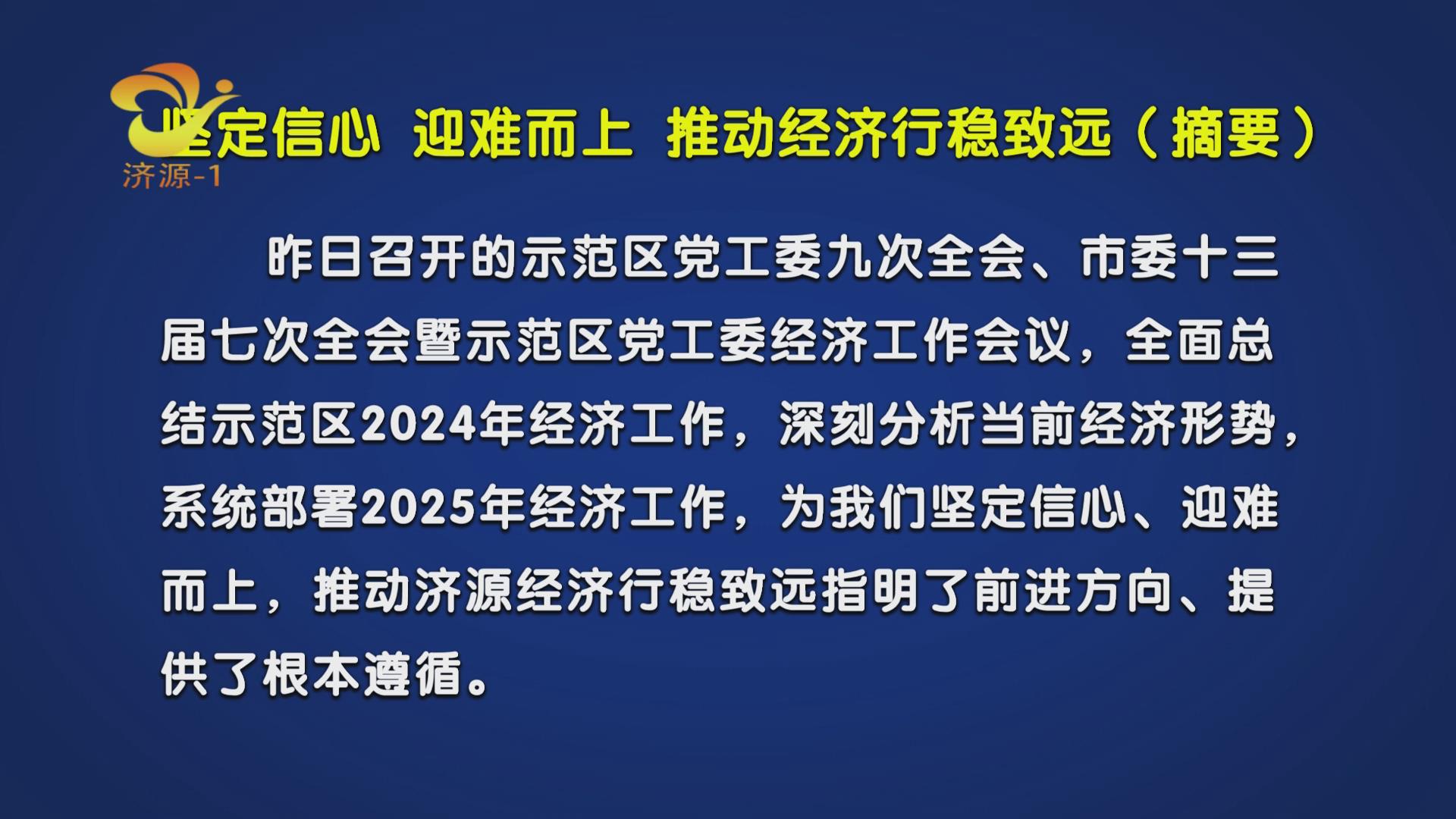 濟源網
