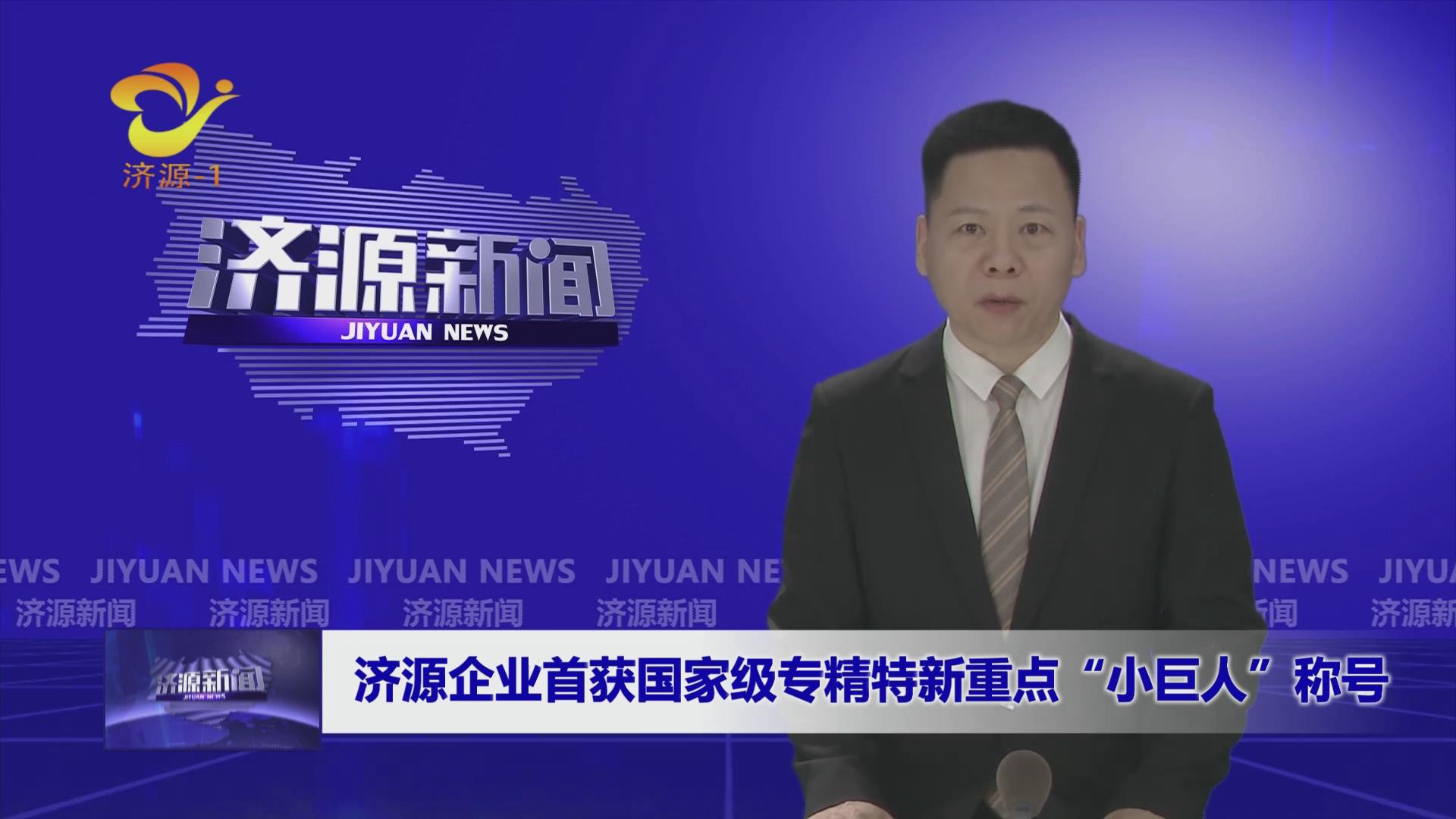 濟源網