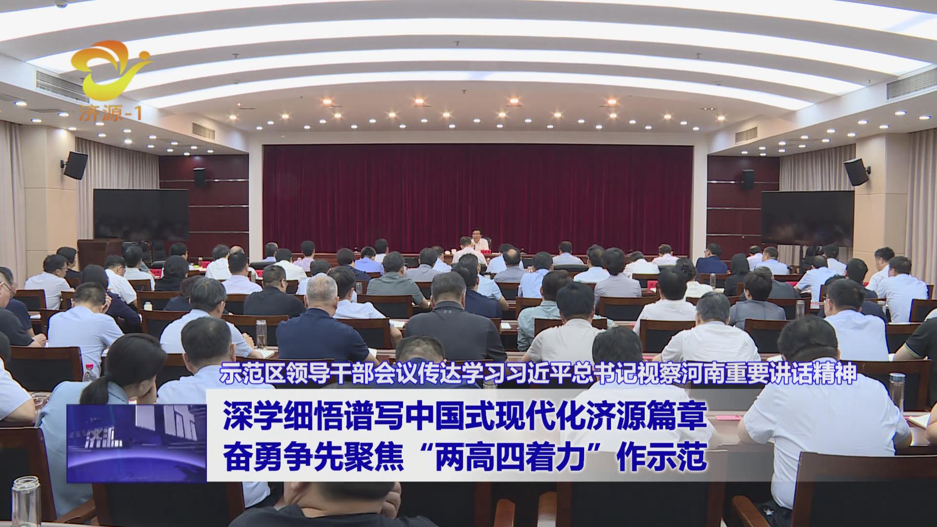 濟源網